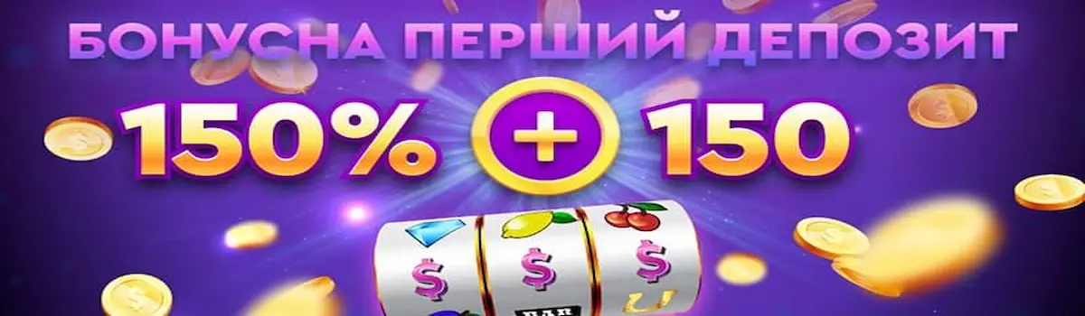 First Casino бонуси: усі актуальні промокоди та акції 2025